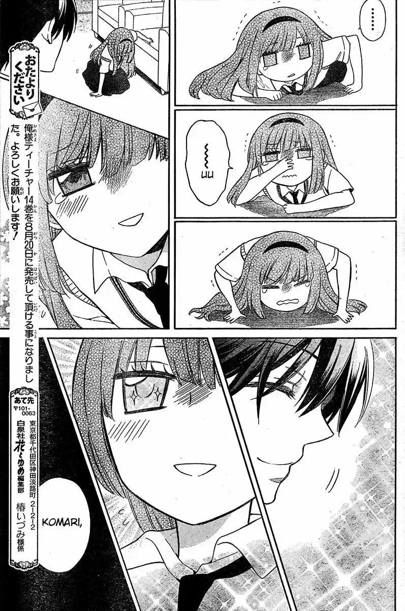 Oresama Teacher (2007) - Capítulo 85 - Página 31 - LectorTMOo