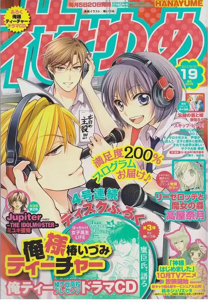 Oresama Teacher (2007) - Capítulo 87 - Página 4 - LectorTMOo