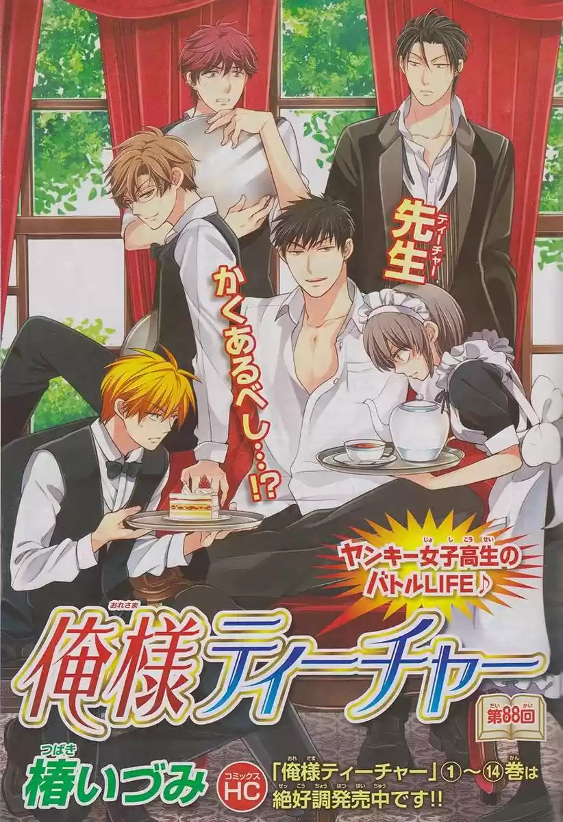 Oresama Teacher (2007) - Capítulo 88 - Página 4 - LectorTMOo