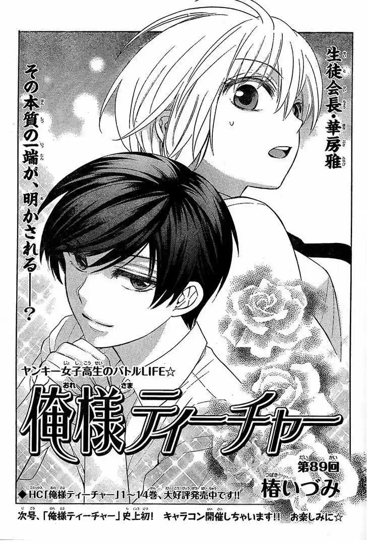 Oresama Teacher (2007) - Capítulo 89 - Página 4 - LectorTMOo