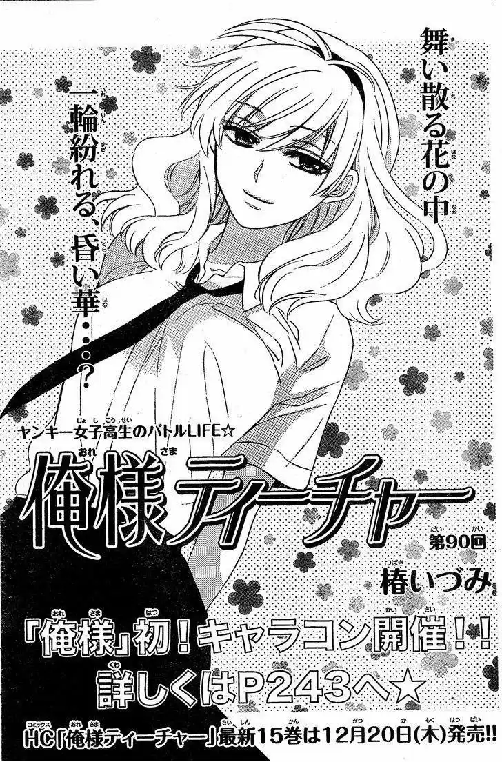 Oresama Teacher (2007) - Capítulo 90 - Página 4 - LectorTMOo