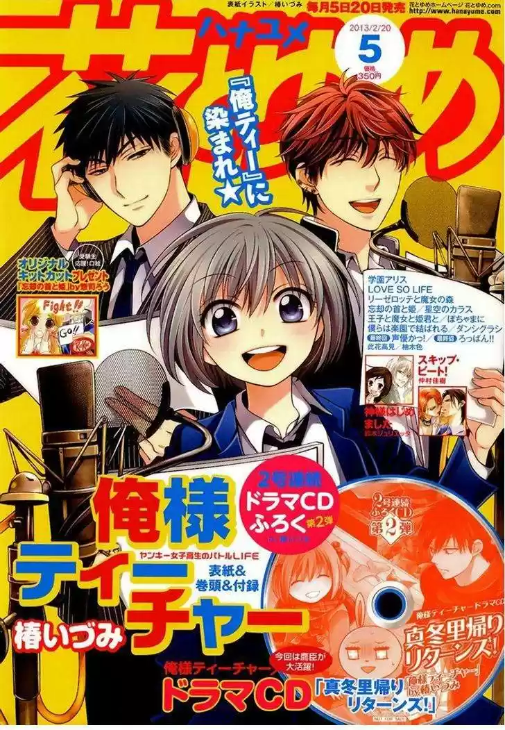 Oresama Teacher (2007) - Capítulo 93 - Página 4 - LectorTMOo