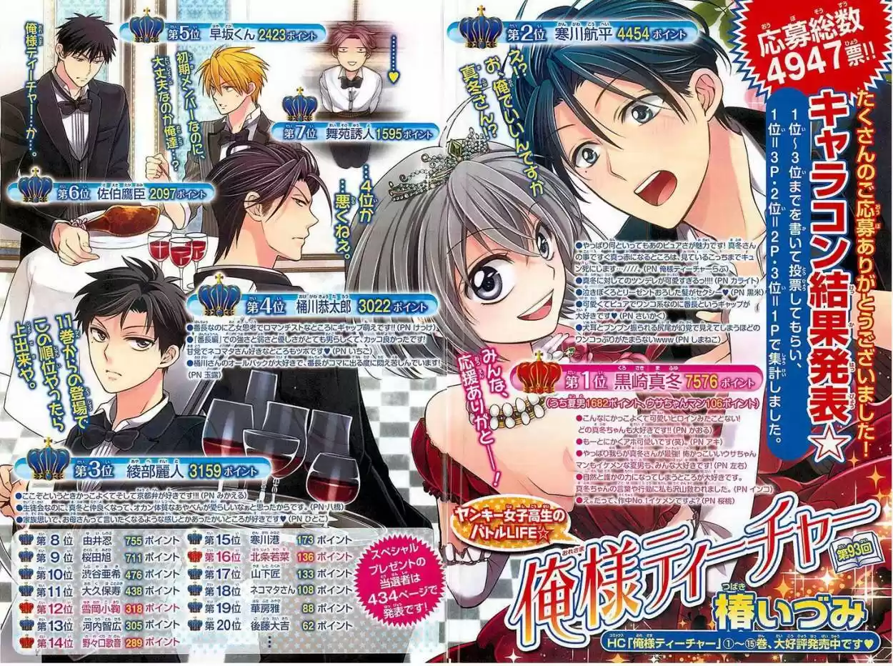 Oresama Teacher (2007) - Capítulo 93 - Página 5 - LectorTMOo