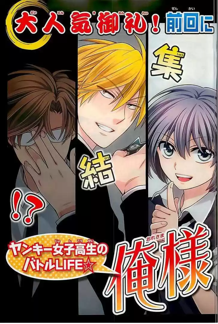 Oresama Teacher (2007) - Capítulo 94 - Página 4 - LectorTMOo