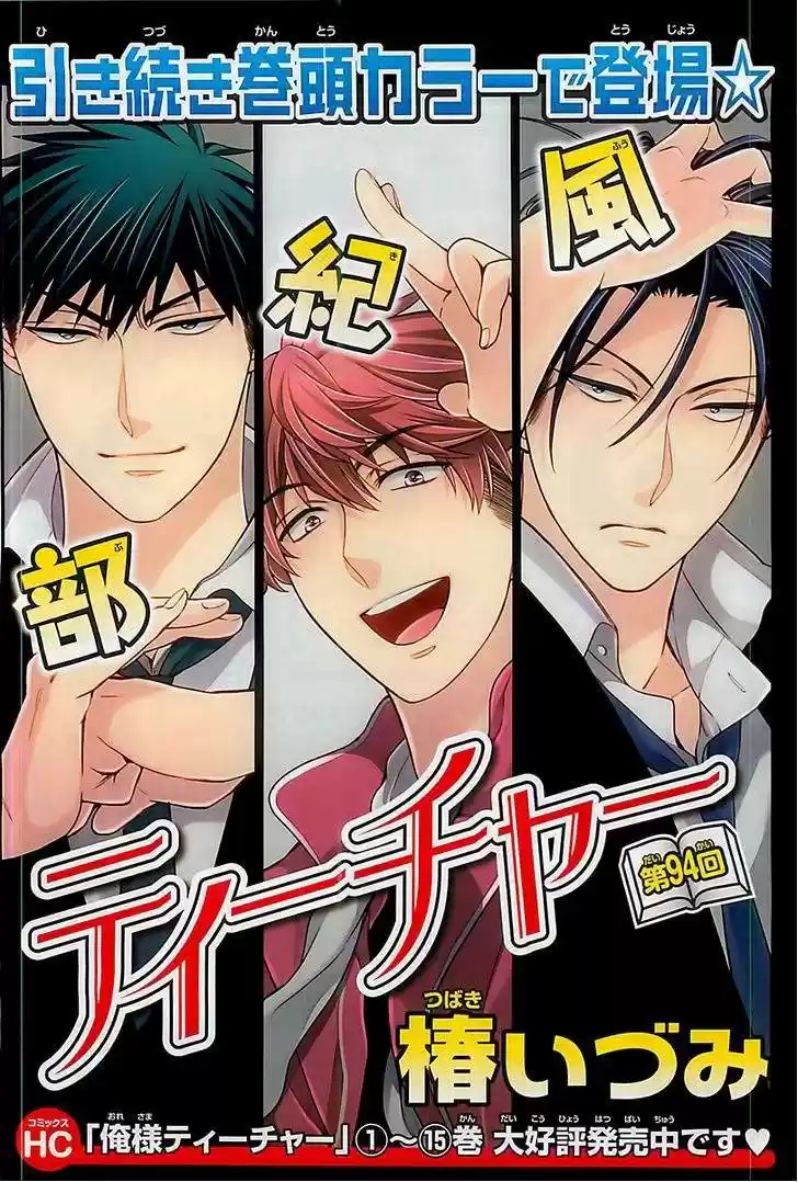 Oresama Teacher (2007) - Capítulo 94 - Página 5 - LectorTMOo