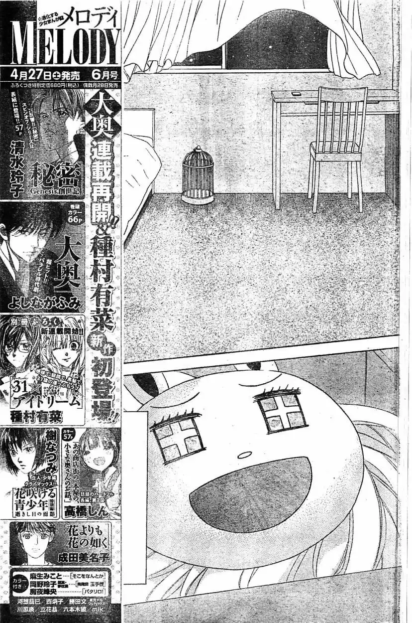 Oresama Teacher (2007) - Capítulo 95 - Página 21 - LectorTMOo