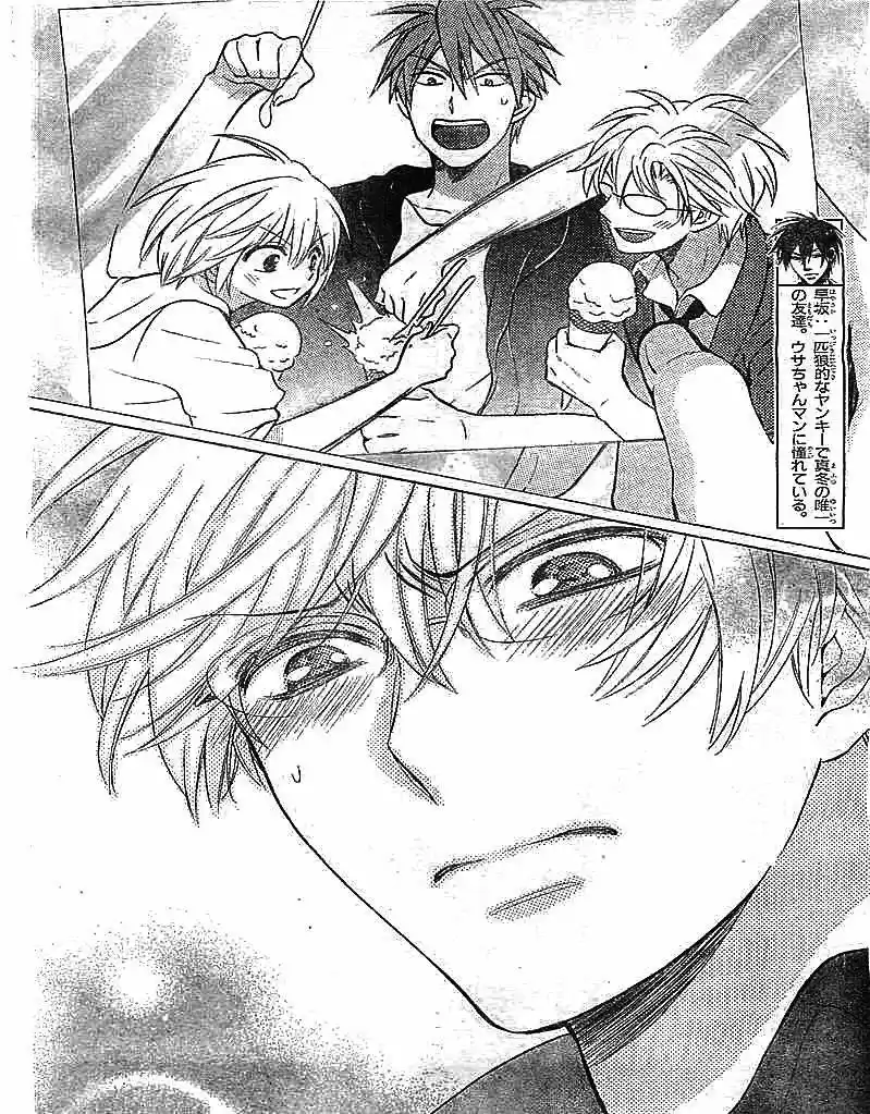 Oresama Teacher (2007) - Capítulo 96 - Página 8 - LectorTMOo