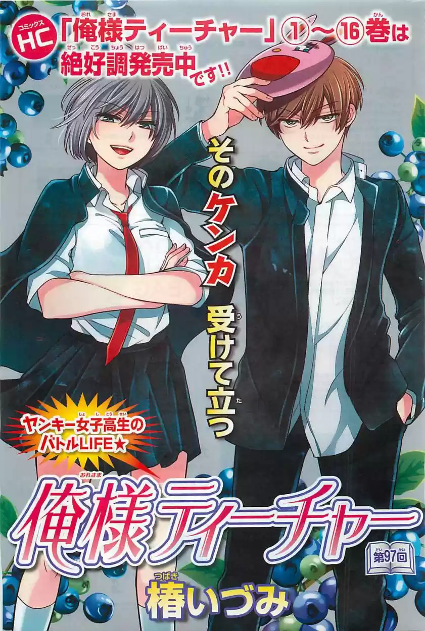Oresama Teacher (2007) - Capítulo 97 - Página 3 - LectorTMOo