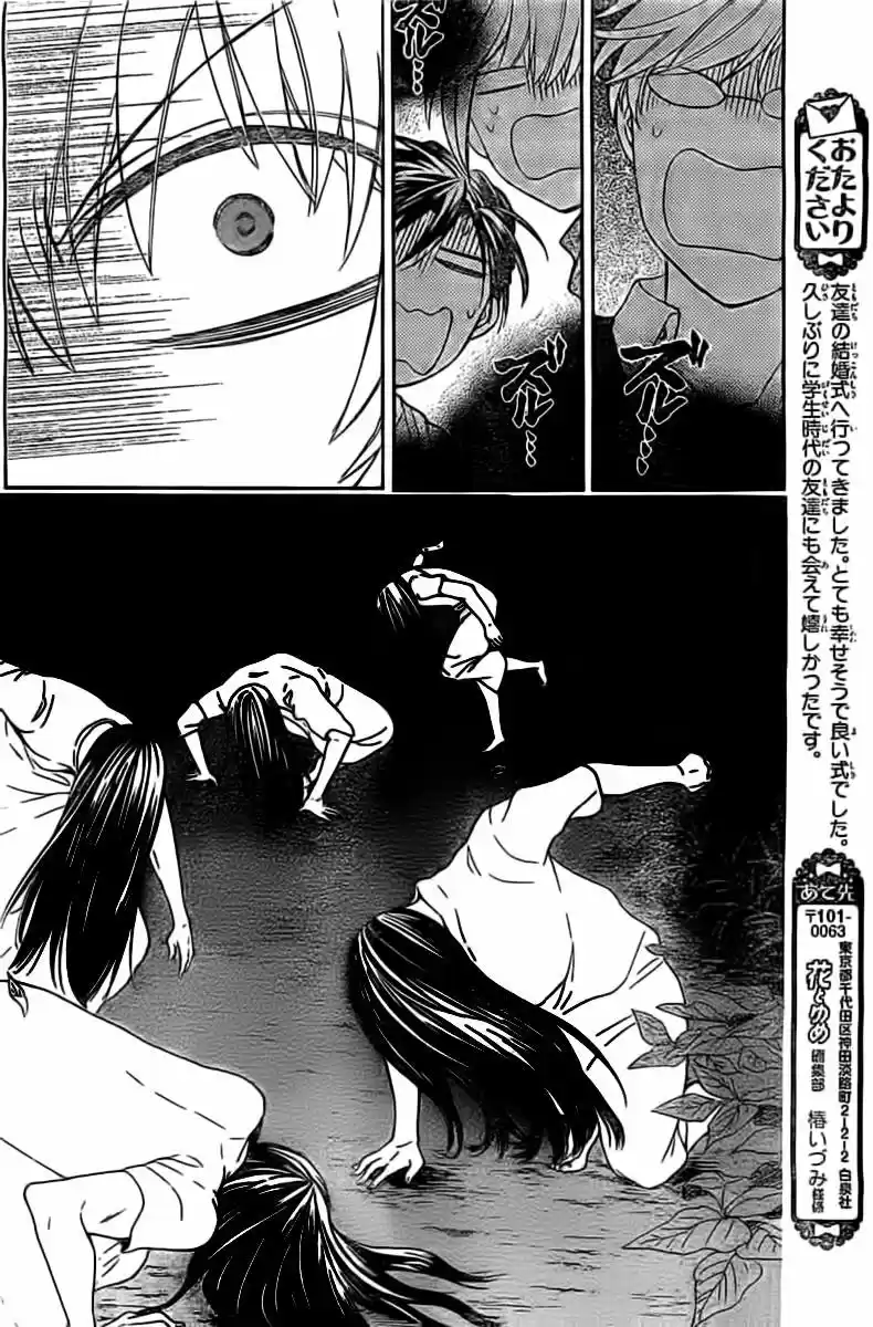 Oresama Teacher (2007) - Capítulo 99 - Página 26 - LectorTMOo