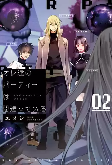 Oretachi no Party wa Machigatteiru (2016) - Capítulo 18.5 - Página 1 - LectorTMOo