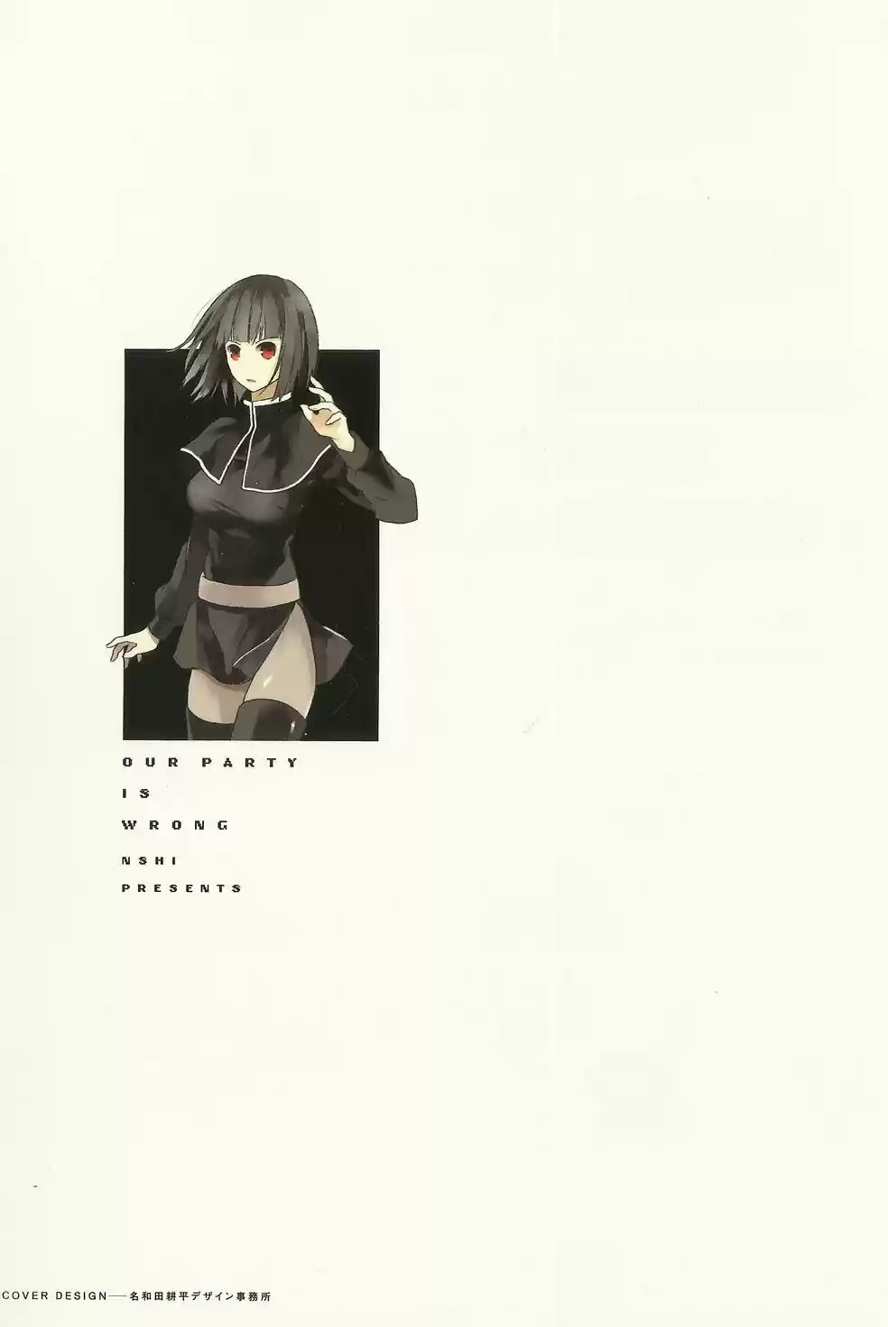 Oretachi no Party wa Machigatteiru (2016) - Capítulo 18.5 - Página 3 - LectorTMOo