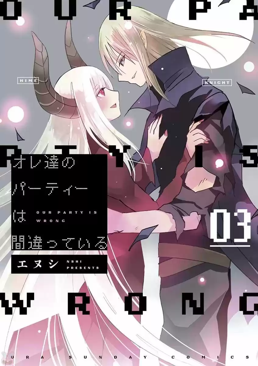 Oretachi no Party wa Machigatteiru (2016) - Capítulo 19 - Página 1 - LectorTMOo
