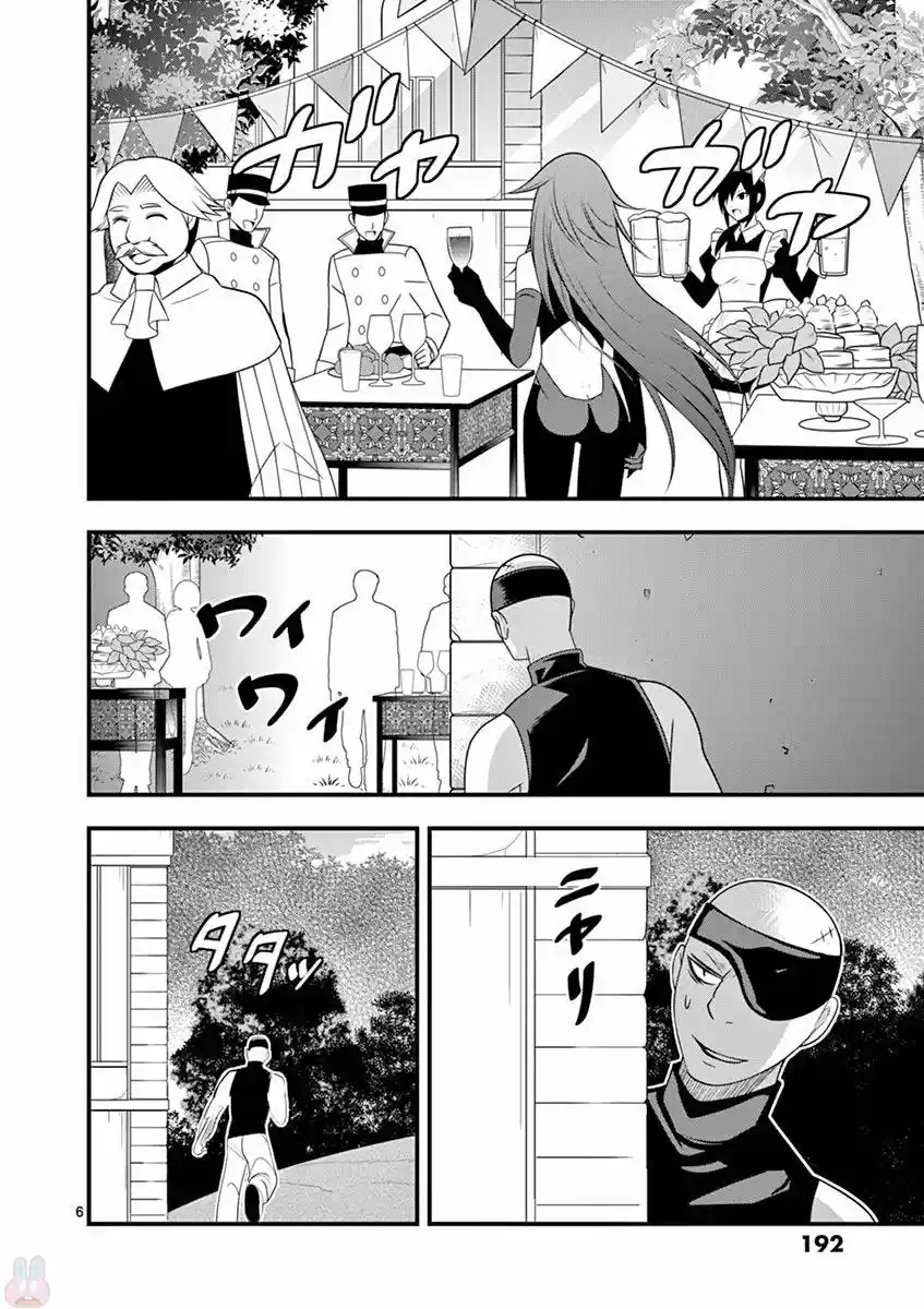 Oretachi no Party wa Machigatteiru (2016) - Capítulo 30 - Página 5 - LectorTMOo