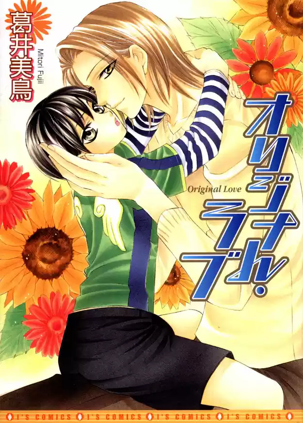 Original Love (2003) - Capítulo 1 - Página 2 - LectorTMOo