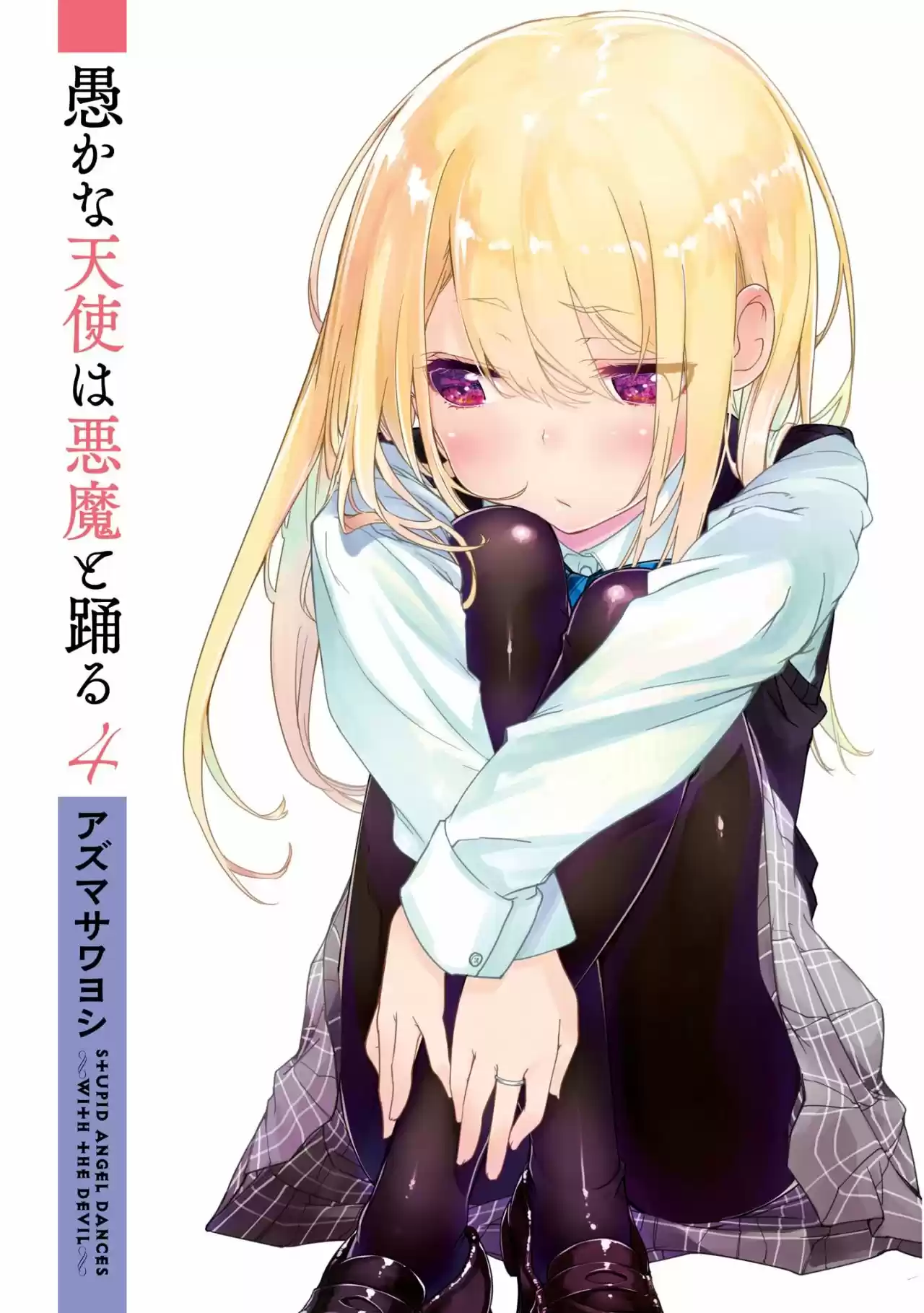 Orokamono no Koi (2011) - Capítulo 14 - Página 4 - LectorTMOo