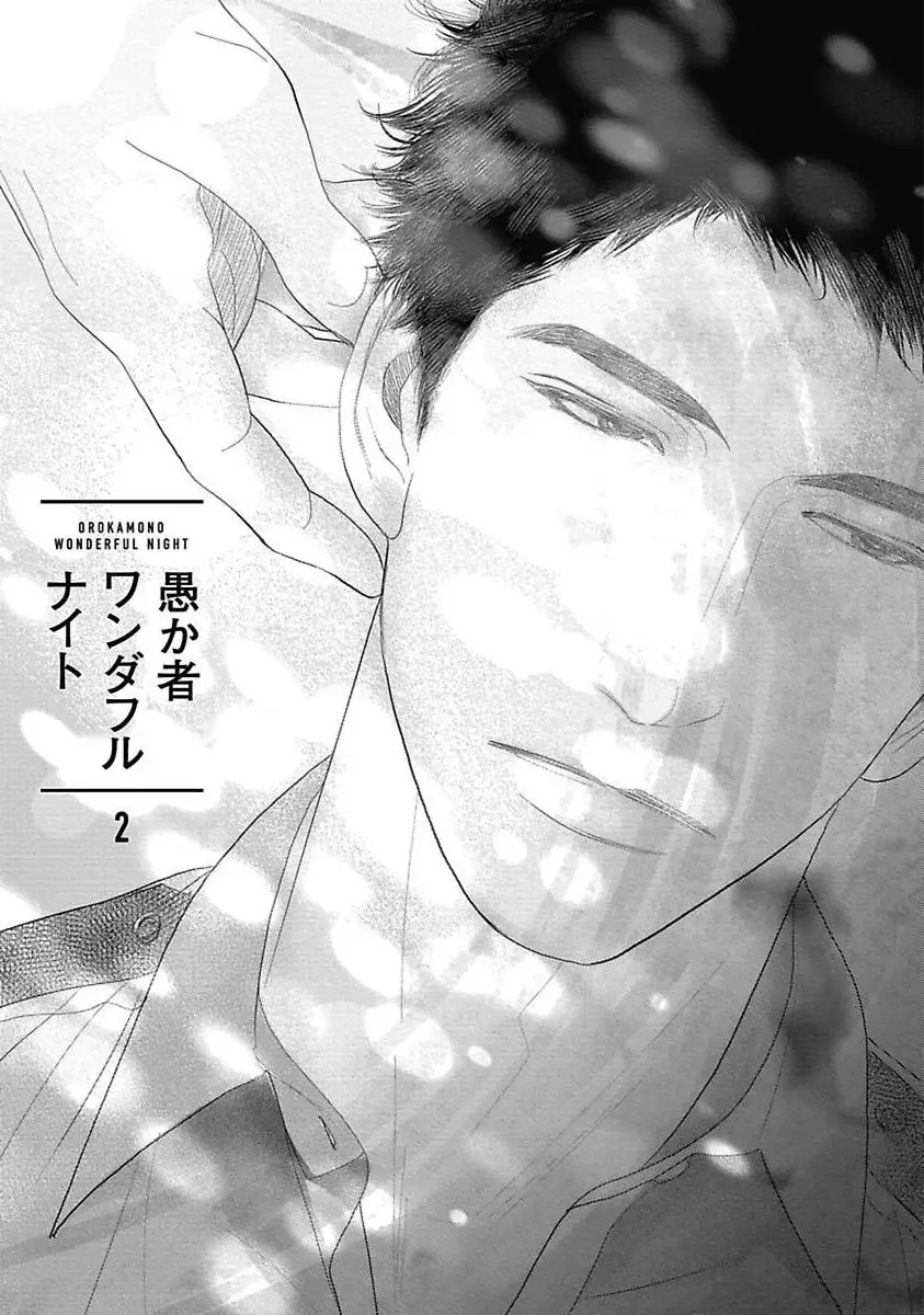 Orpheus of Midnight - Capítulo 3 - Página 2 - LectorTMOo
