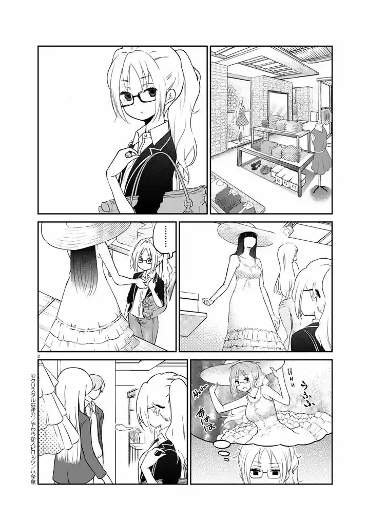 Osake wa Fuufu ni Natte Kara (2015) - Capítulo 3 - Página 3 - LectorTMOo