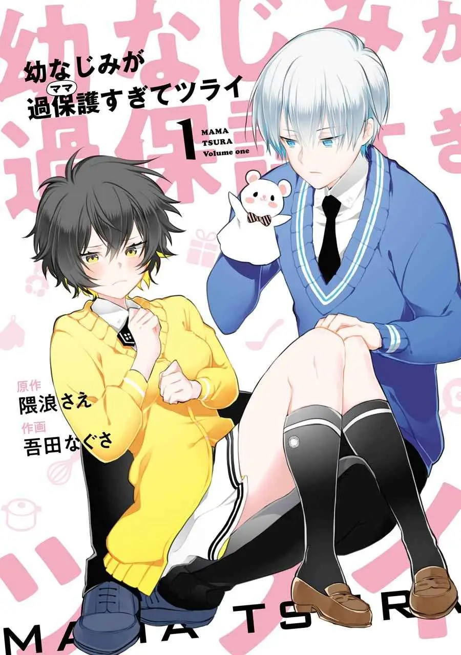 Osananajimi ga Mamasugite Tsurai (2020) - Capítulo 1 - Página 2 - LectorTMOo