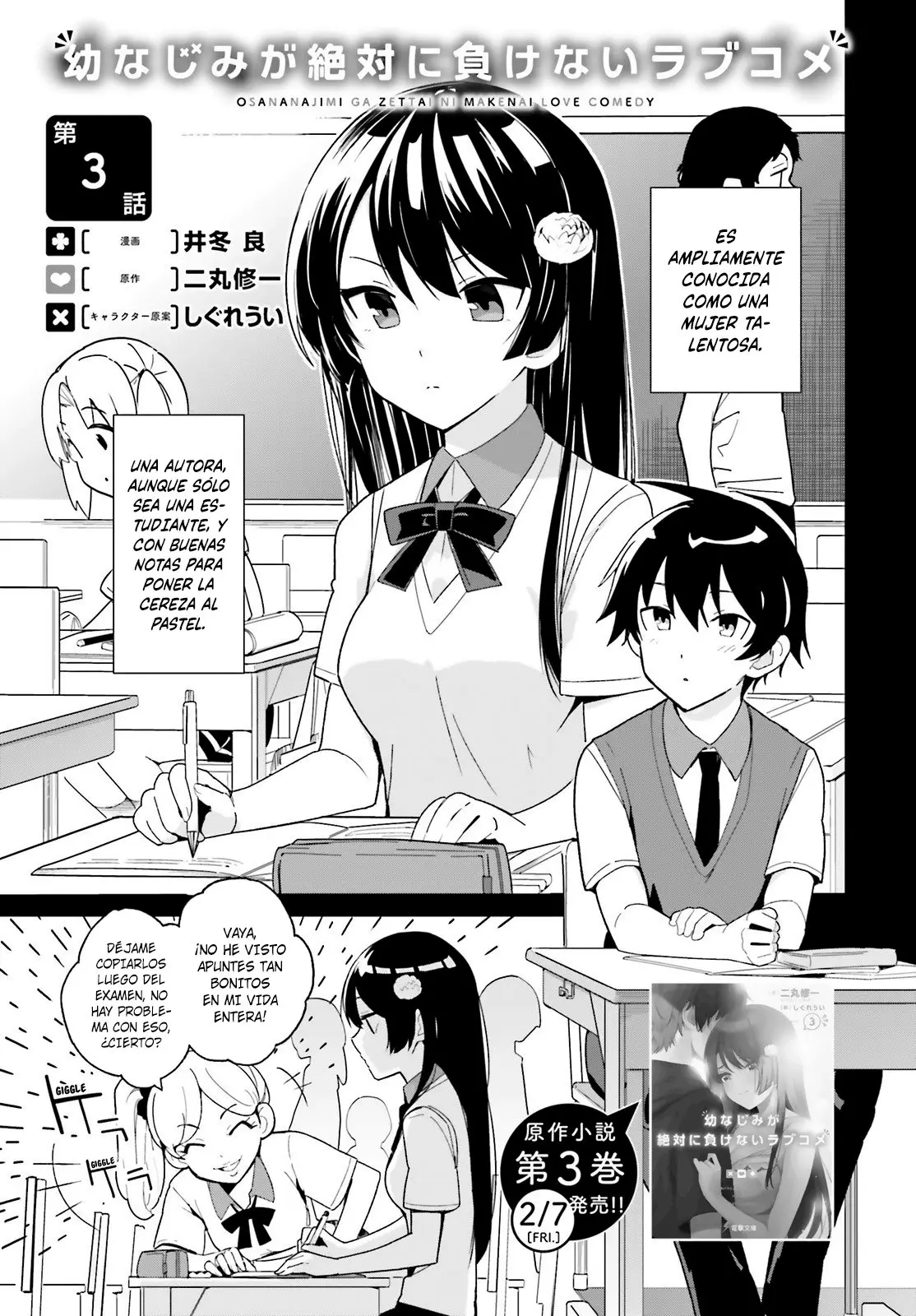 Osananajimi ga Zettai ni Makenai Love Comedy (2019) - Capítulo 3 - Página 2 - LectorTMOo