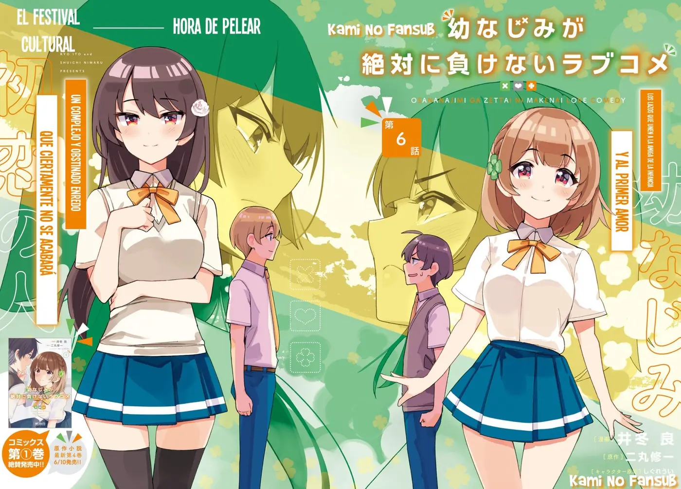 Osananajimi ga Zettai ni Makenai Love Comedy (2019) - Capítulo 6 - Página 3 - LectorTMOo