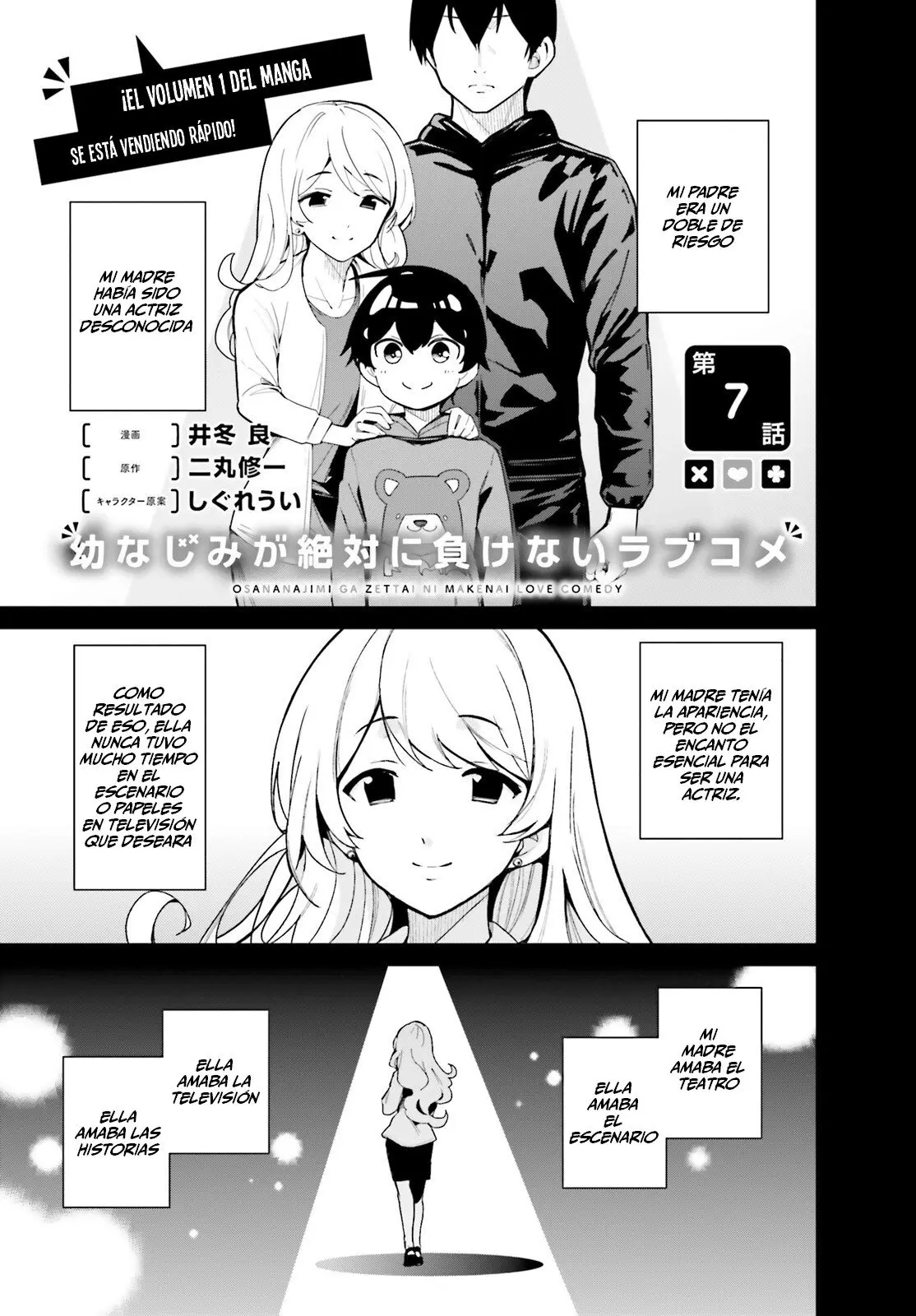 Osananajimi ga Zettai ni Makenai Love Comedy (2019) - Capítulo 7 - Página 2 - LectorTMOo