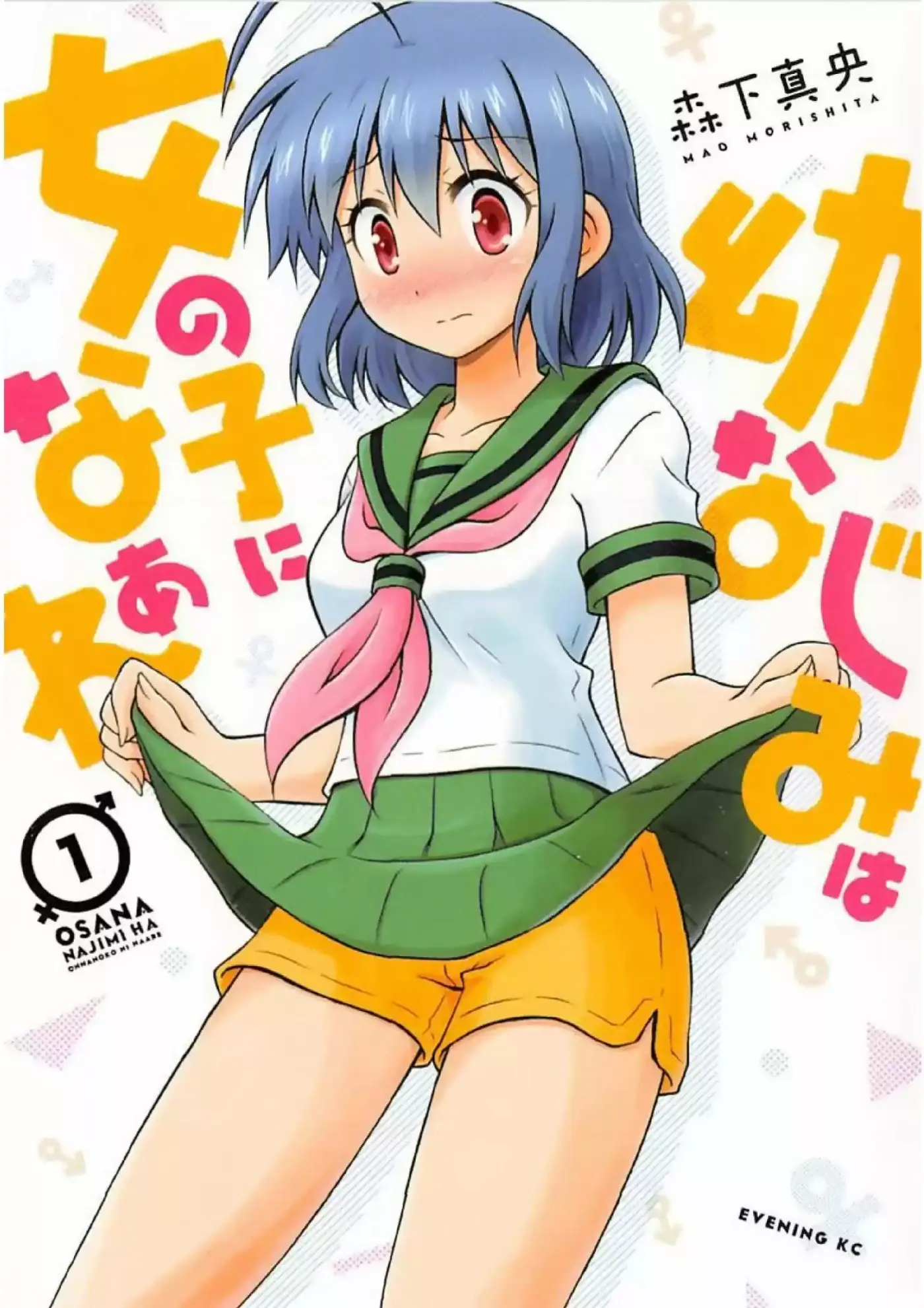 Osananajimi Wa Onnanoko Ni Naare (2013) - Capítulo 41 - Página 23 - LectorTMOo