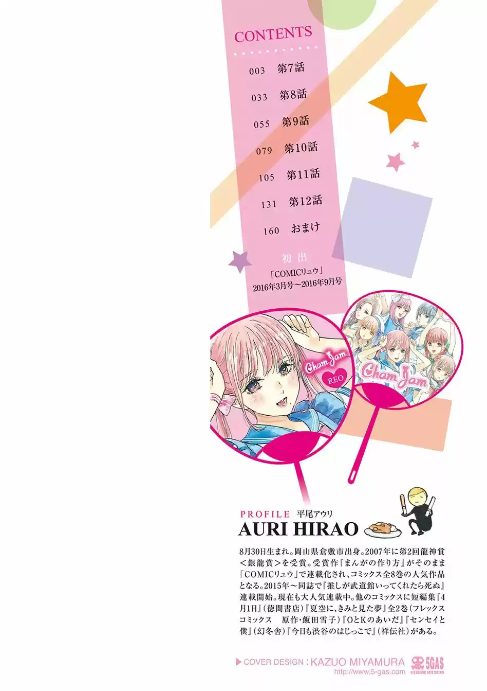 Oshi ga Budoukan Itte Kuretara Shinu (2015) - Capítulo 7 - Página 2 - LectorTMOo