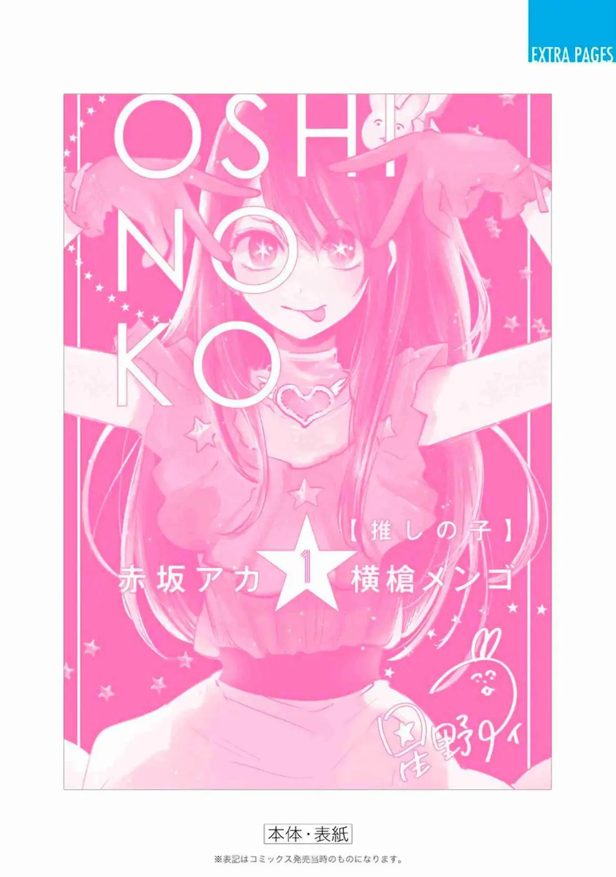 Oshi No Ko (2020) - Capítulo 11 - Página 3 - LectorTMOo