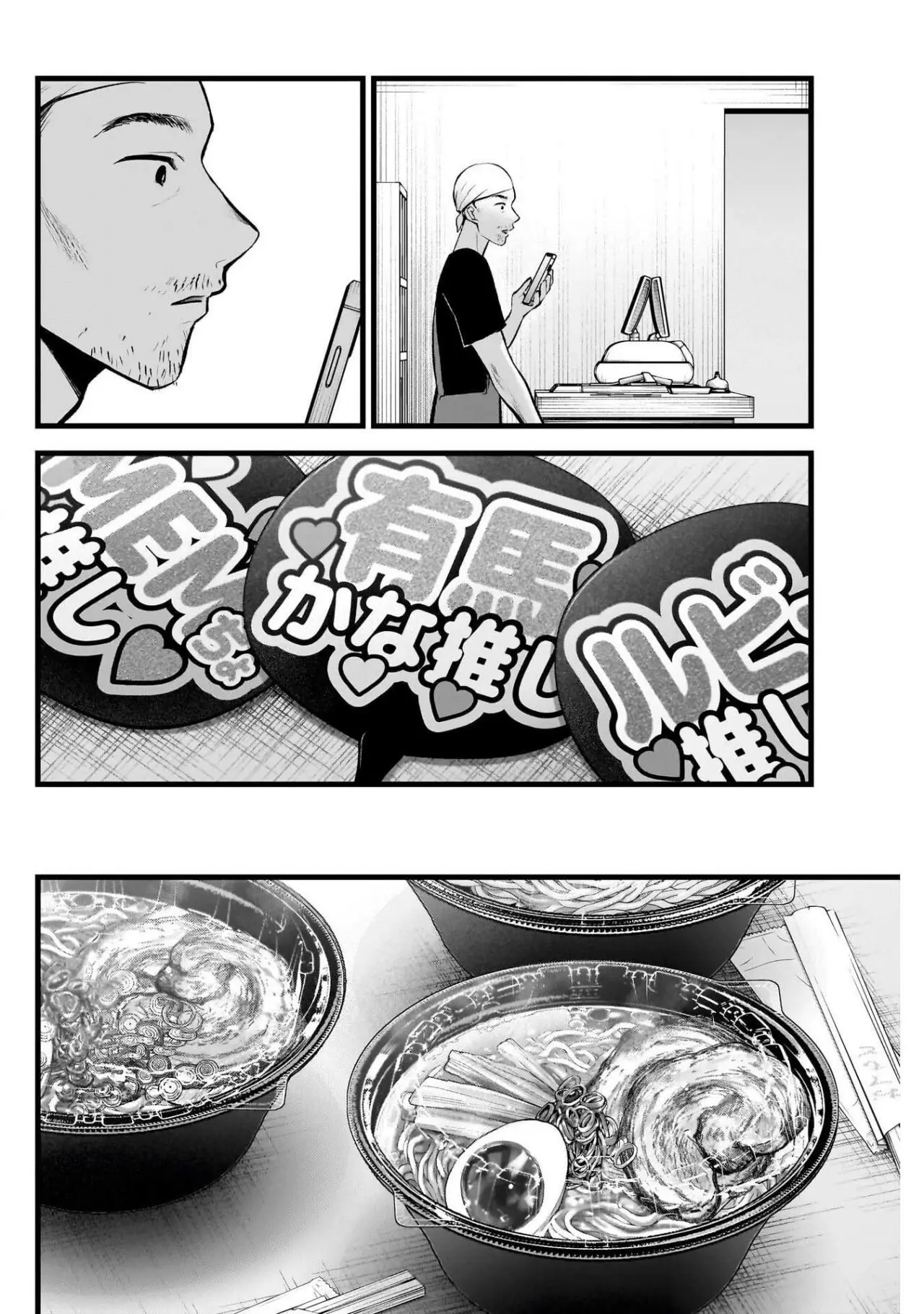 Oshi No Ko (2020) - Capítulo 117 - Página 4 - LectorTMOo