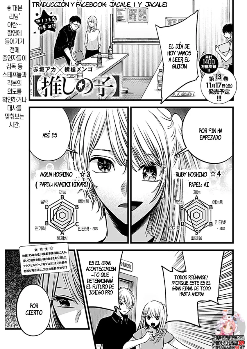 Oshi No Ko (2020) - Capítulo 128 - Página 1 - LectorTMOo