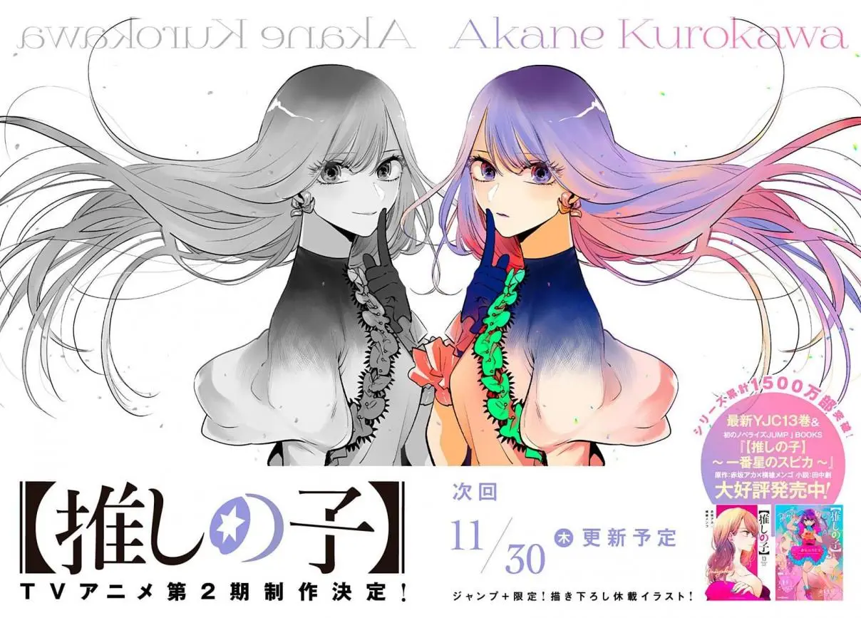Oshi No Ko (2020) - Capítulo 133 - Página 2 - LectorTMOo