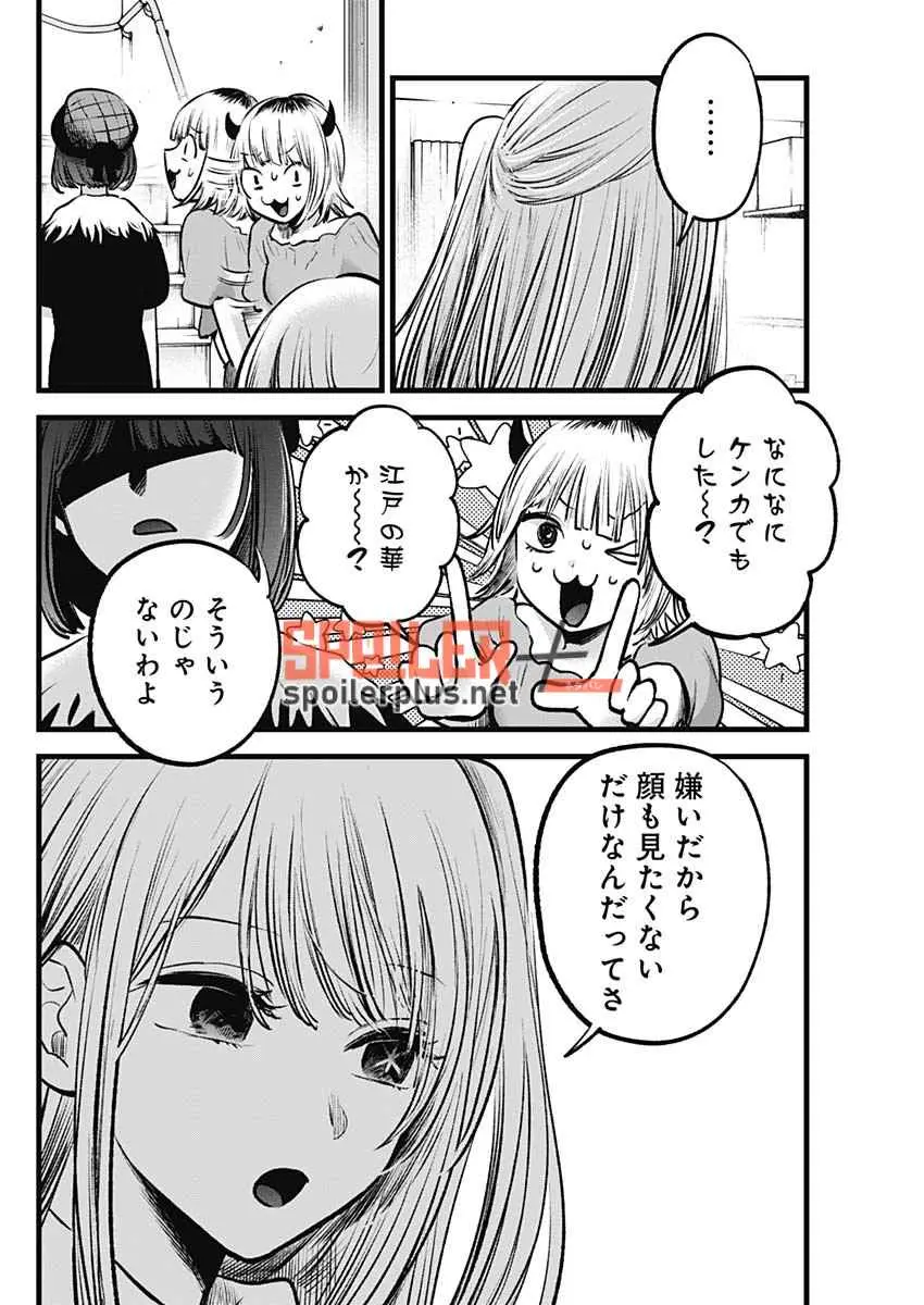 Oshi No Ko (2020) - Capítulo 134 - Página 2 - LectorTMOo