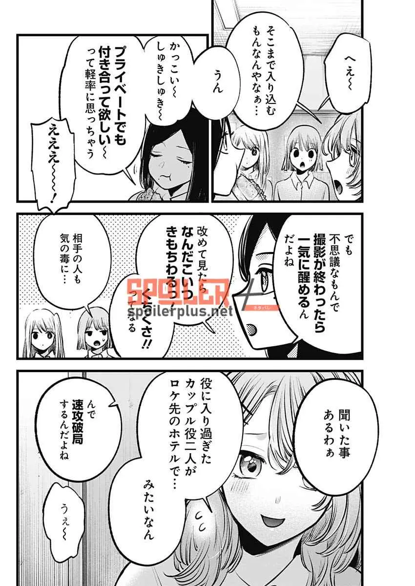 Oshi No Ko (2020) - Capítulo 134 - Página 4 - LectorTMOo
