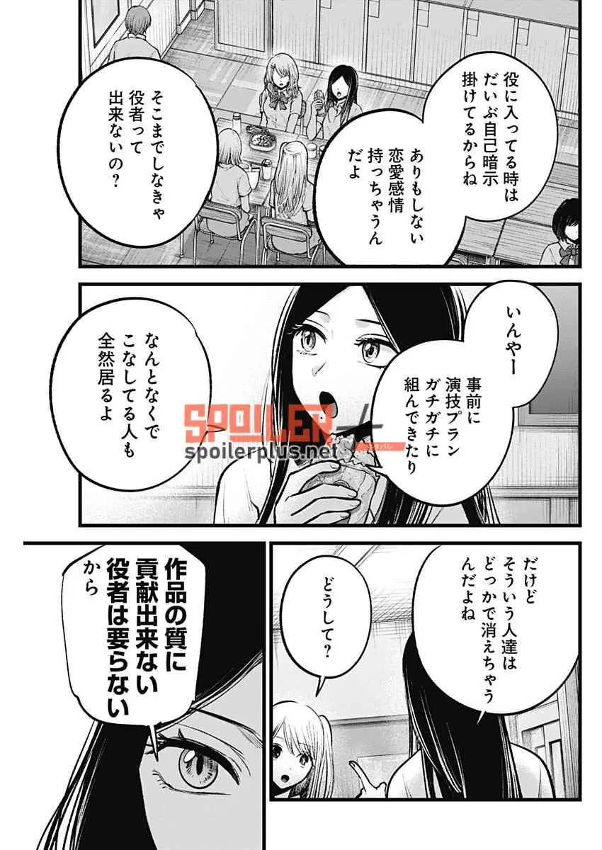 Oshi No Ko (2020) - Capítulo 134 - Página 5 - LectorTMOo