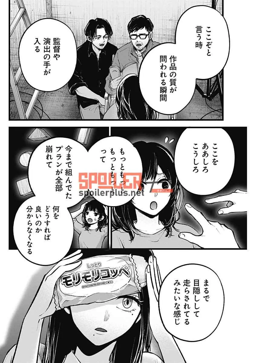 Oshi No Ko (2020) - Capítulo 134 - Página 6 - LectorTMOo