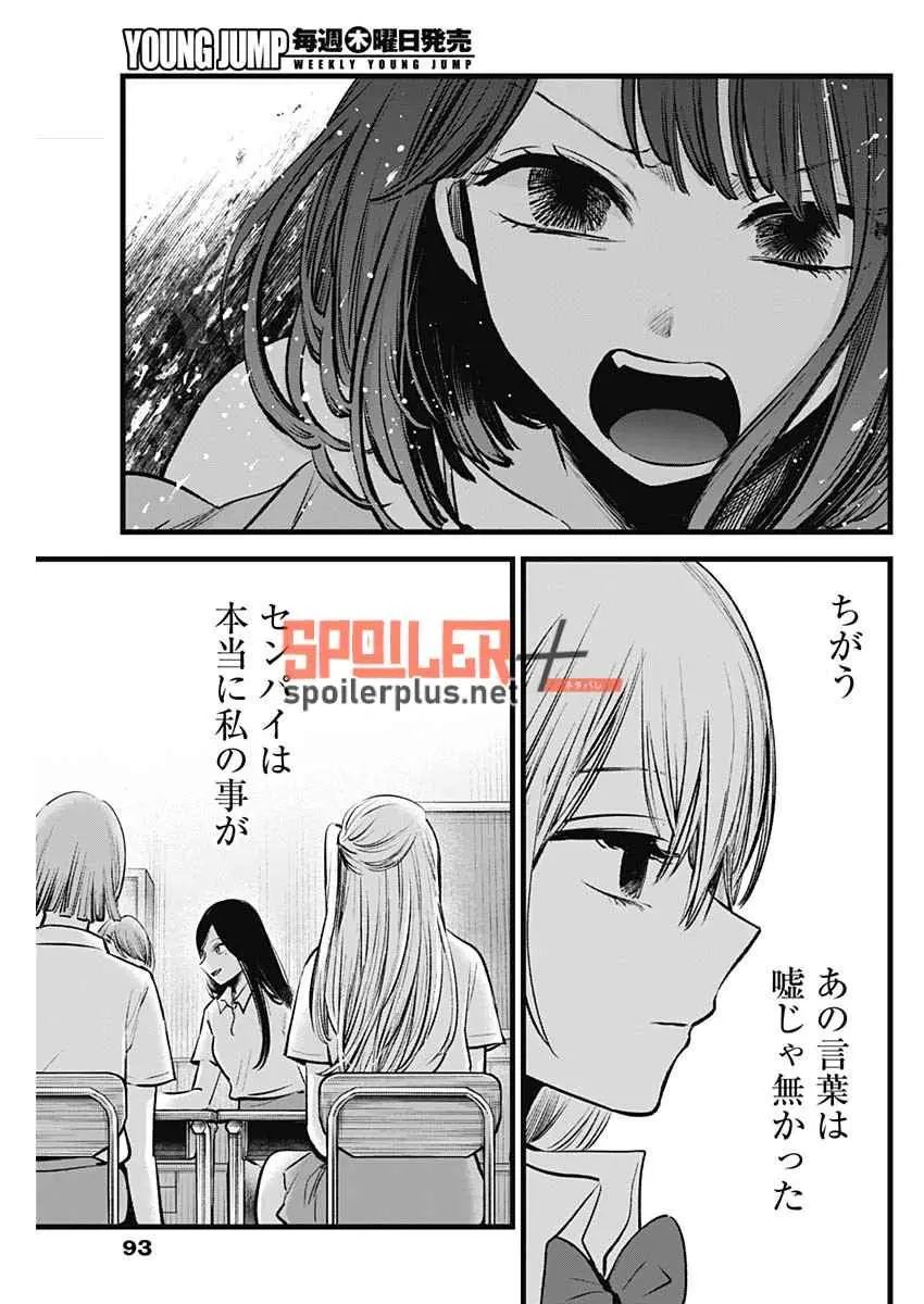 Oshi No Ko (2020) - Capítulo 134 - Página 9 - LectorTMOo