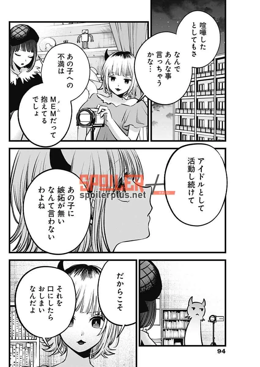 Oshi No Ko (2020) - Capítulo 134 - Página 10 - LectorTMOo