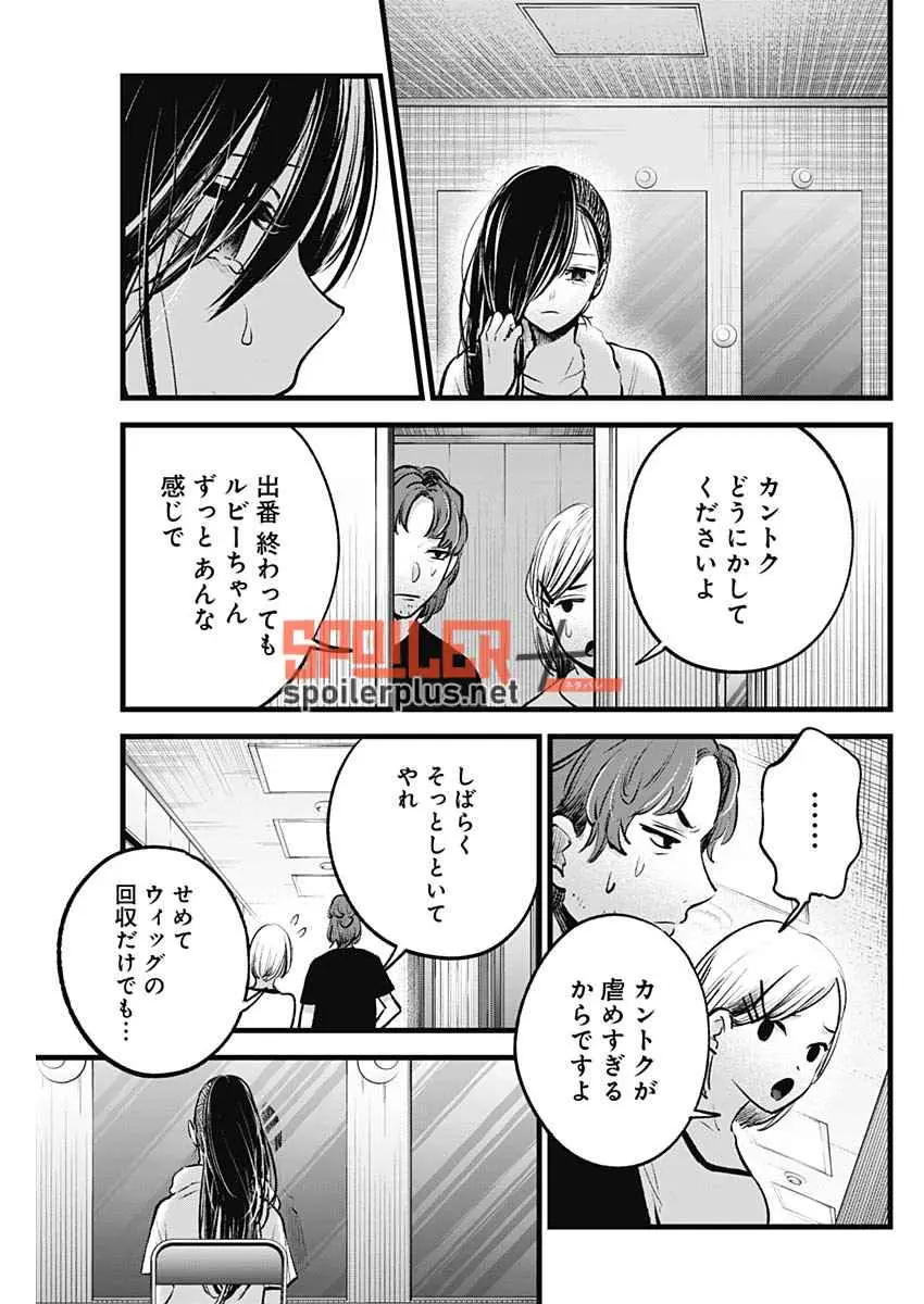 Oshi No Ko (2020) - Capítulo 134 - Página 13 - LectorTMOo