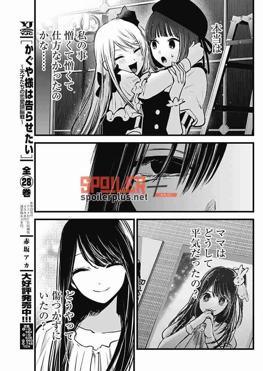 Oshi No Ko (2020) - Capítulo 134 - Página 15 - LectorTMOo