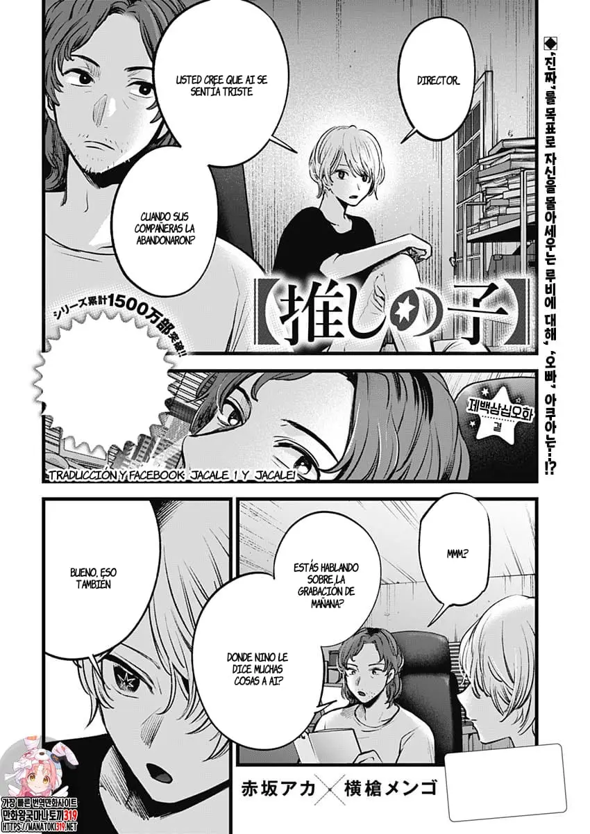 Oshi No Ko (2020) - Capítulo 135 - Página 1 - LectorTMOo