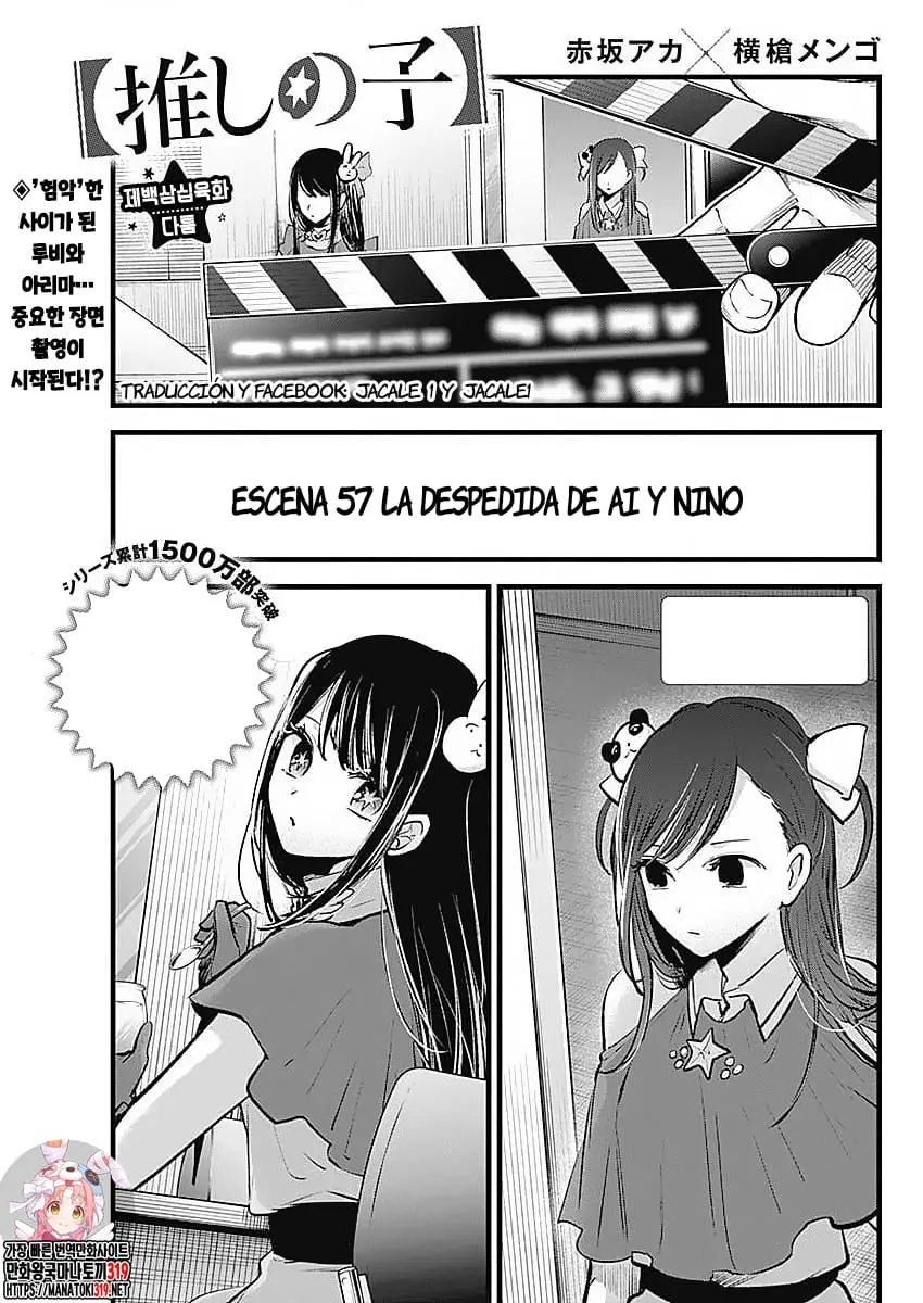 Oshi No Ko (2020) - Capítulo 136 - Página 2 - LectorTMOo