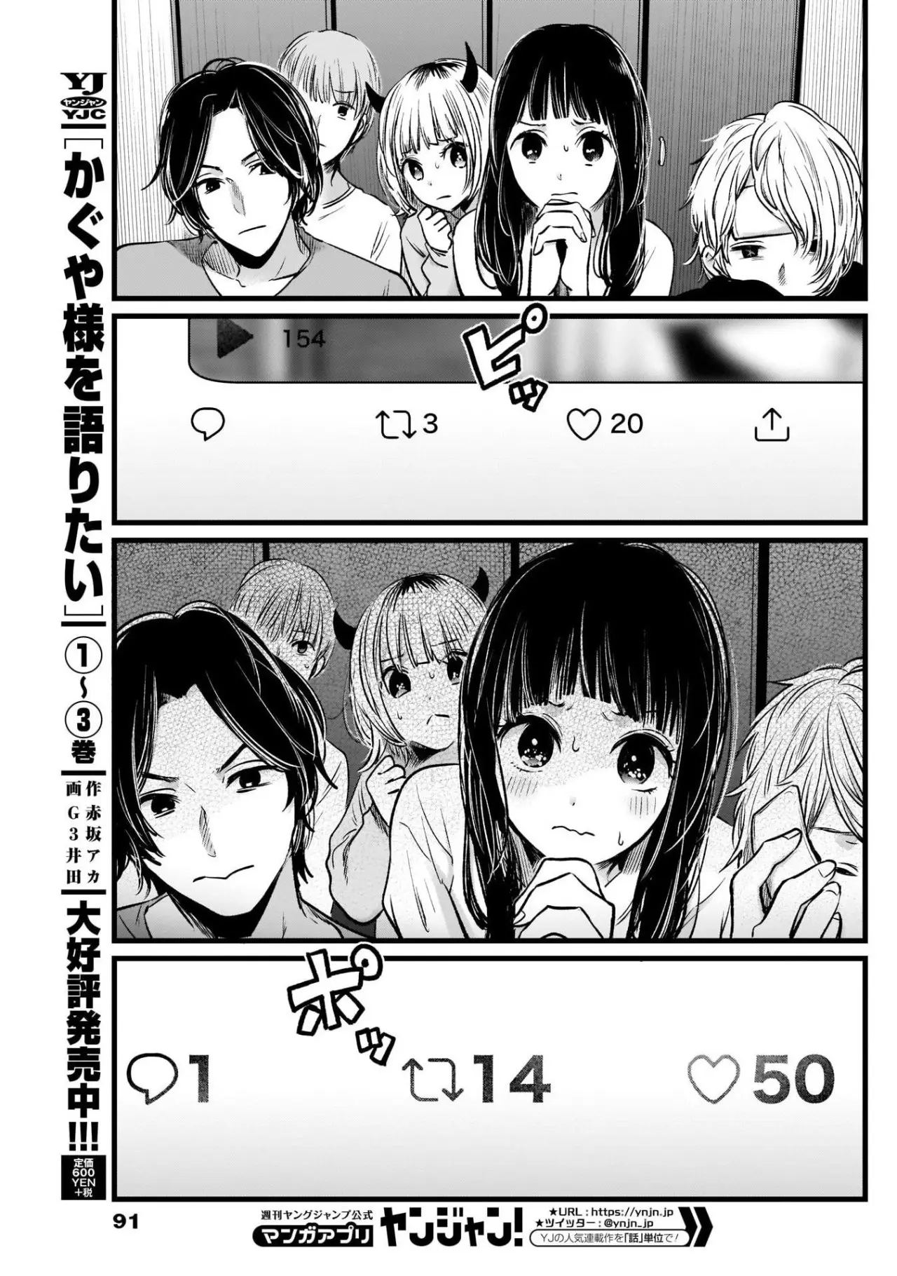Oshi No Ko (2020) - Capítulo 27 - Página 20 - LectorTMOo