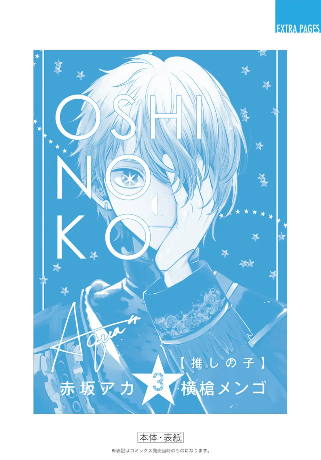 Oshi No Ko (2020) - Capítulo 30.5 - Página 5 - LectorTMOo