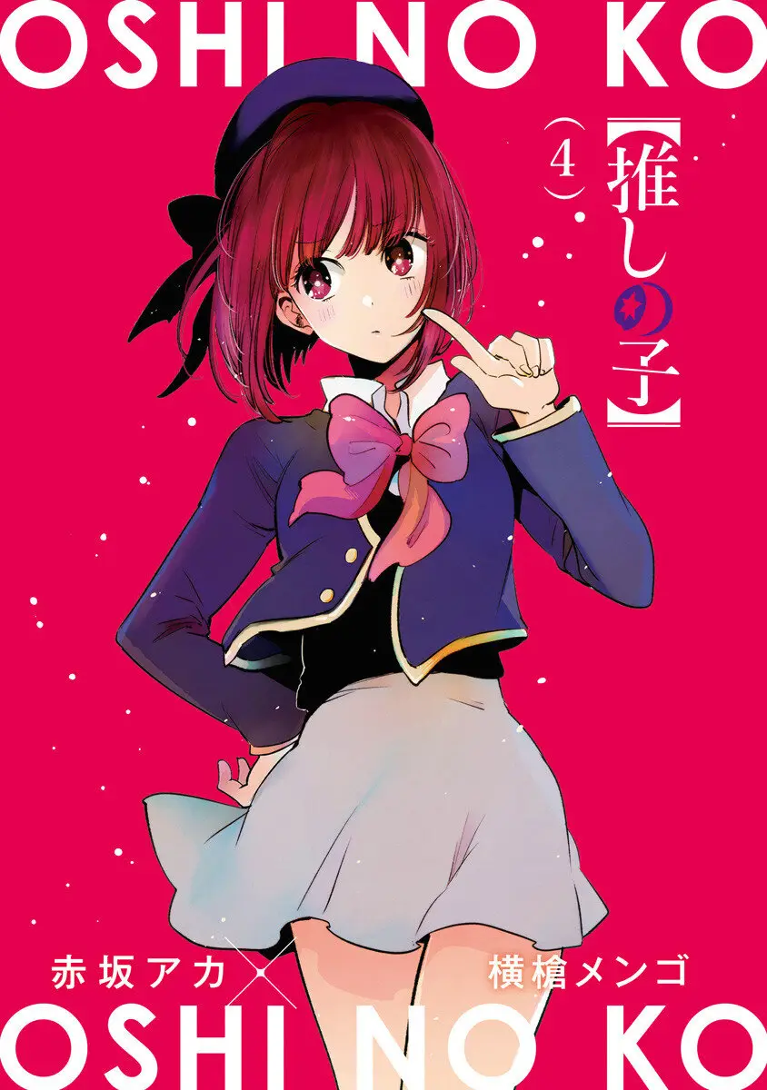 Oshi No Ko (2020) - Capítulo 40.5 - Página 3 - LectorTMOo