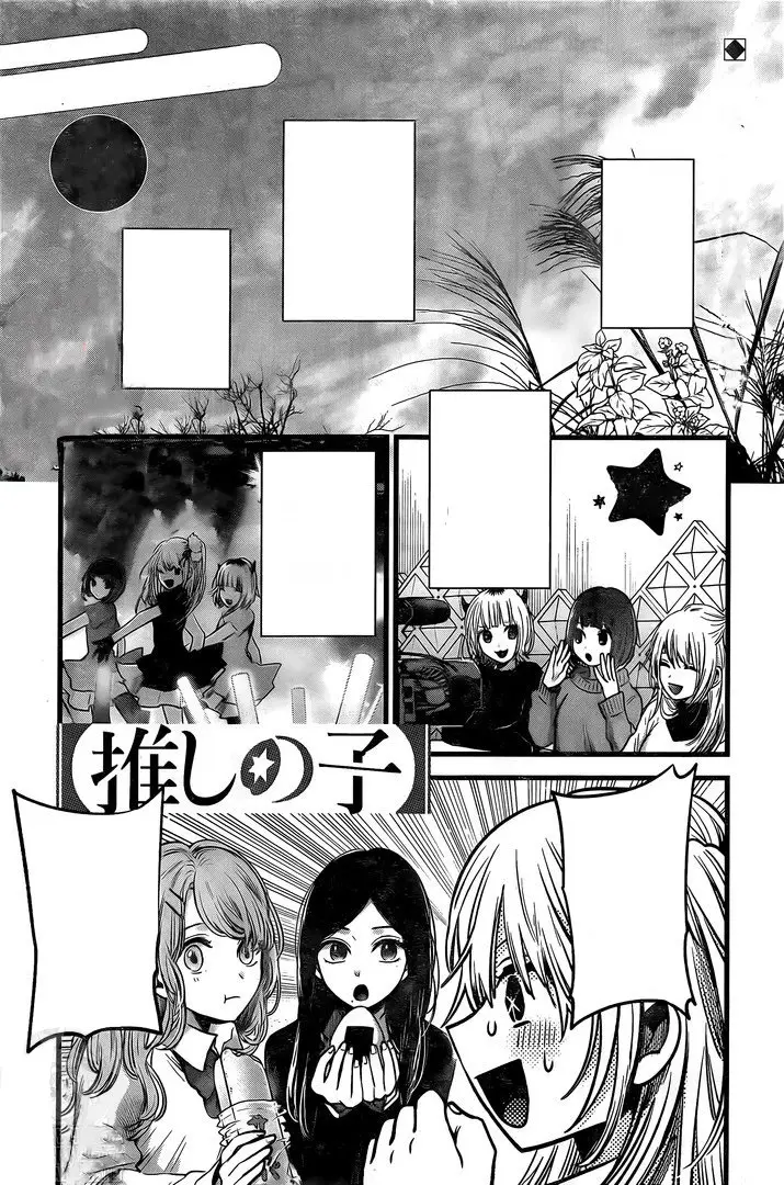 Oshi No Ko (2020) - Capítulo 41 - Página 2 - LectorTMOo