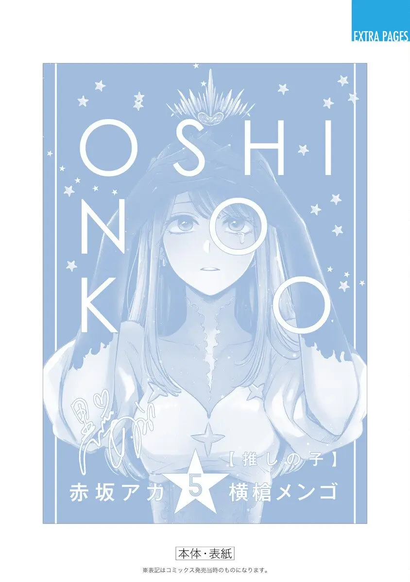 Oshi No Ko (2020) - Capítulo 50.5 - Página 7 - LectorTMOo