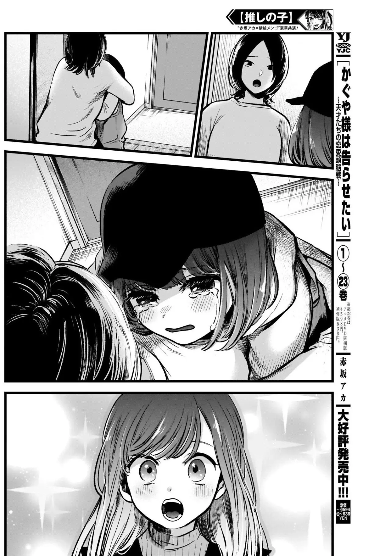 Oshi No Ko (2020) - Capítulo 59 - Página 14 - LectorTMOo