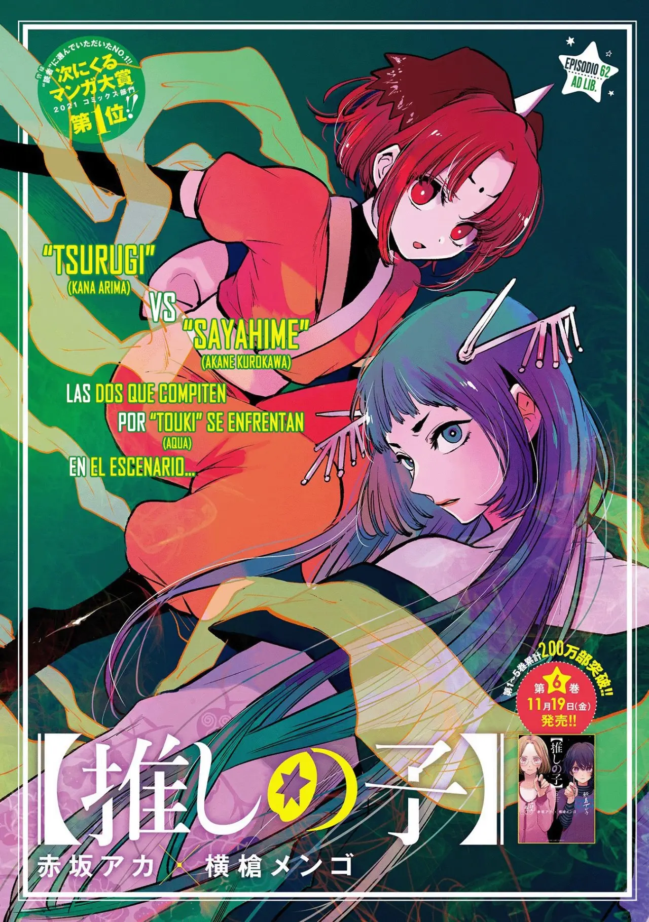 Oshi No Ko (2020) - Capítulo 62 - Página 3 - LectorTMOo