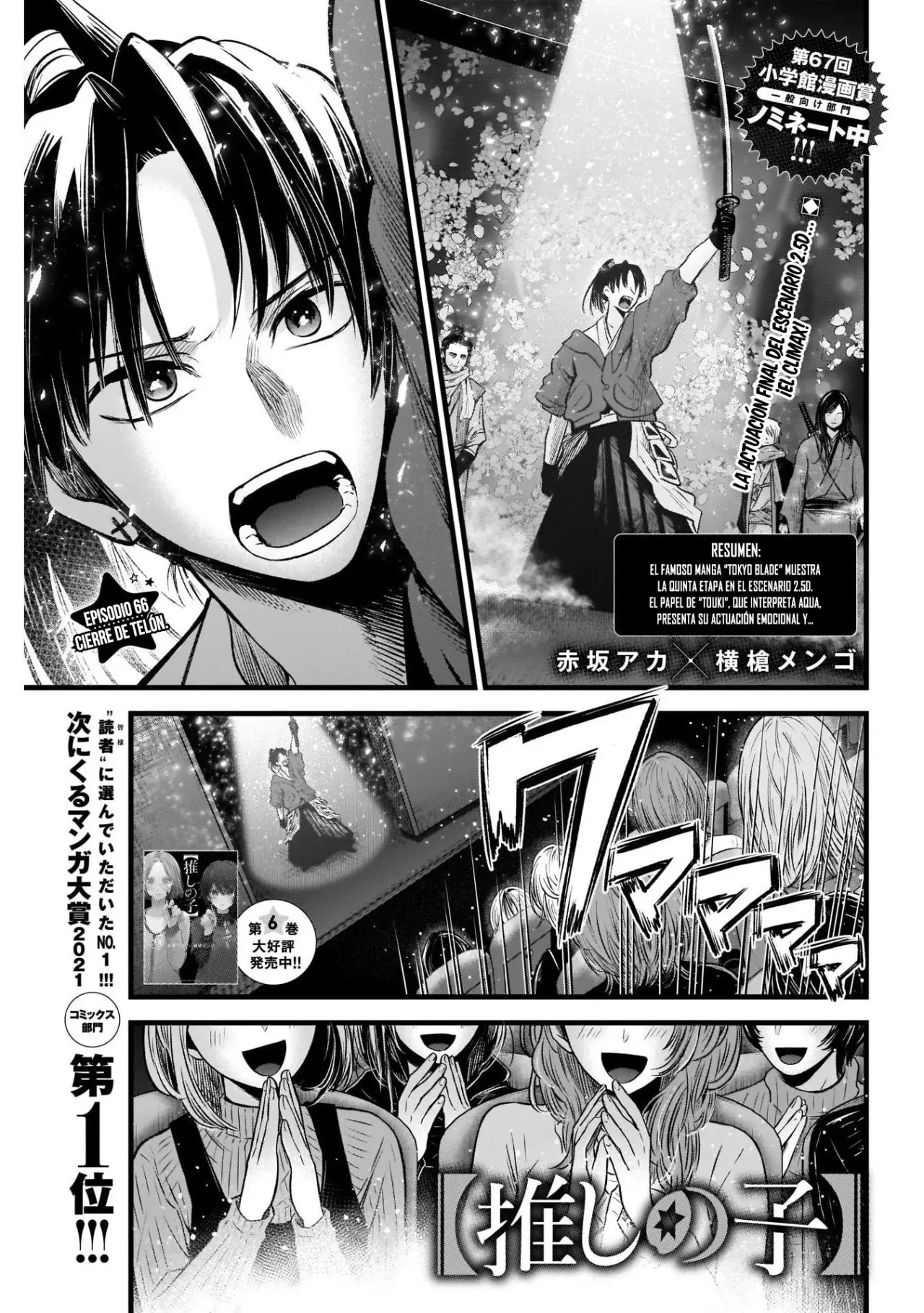 Oshi No Ko (2020) - Capítulo 66 - Página 3 - LectorTMOo
