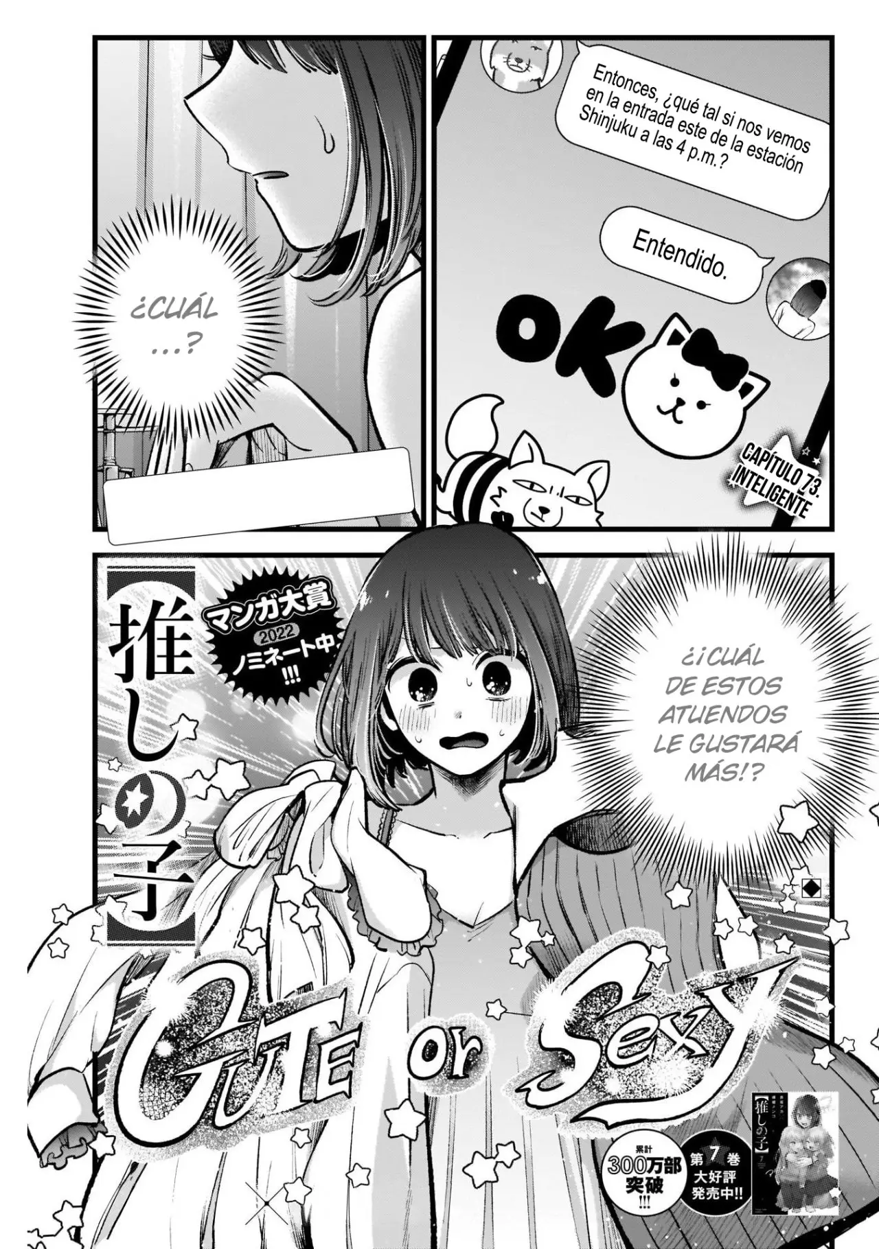 Oshi No Ko (2020) - Capítulo 73 - Página 3 - LectorTMOo